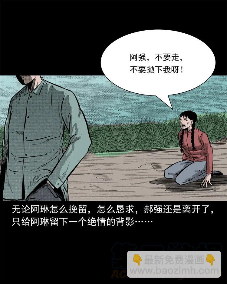 258 化妆尸(1/2)-第260话