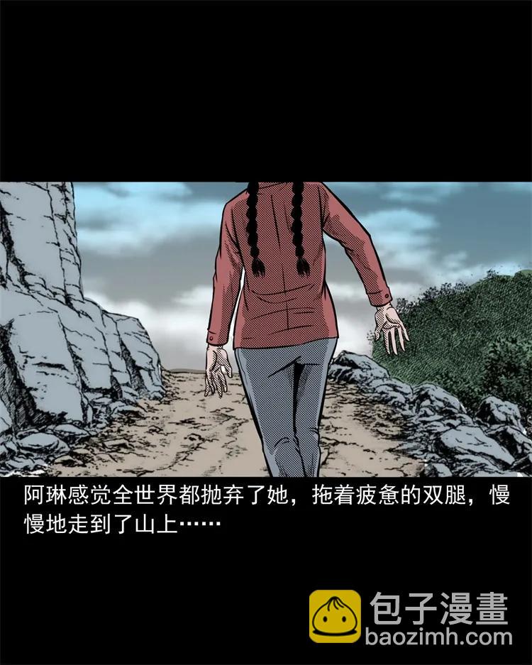 258 化妆尸(1/2)-第260话