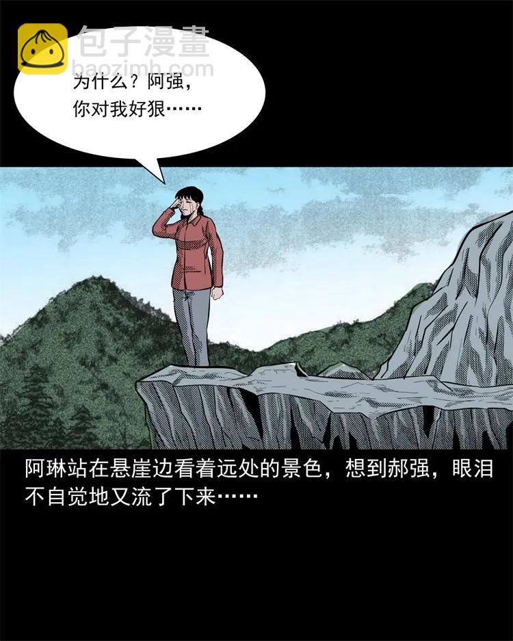 258 化妆尸(1/2)-第260话