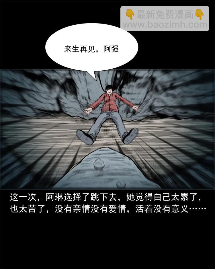 258 化妆尸(1/2)-第260话