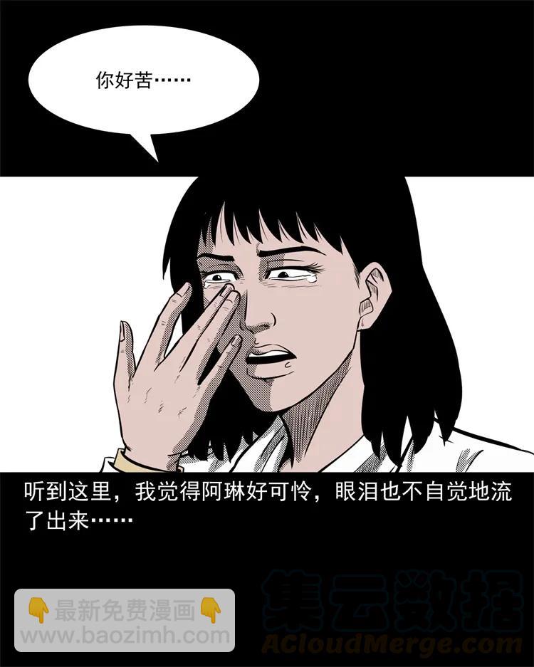 258 化妆尸(1/2)-第260话