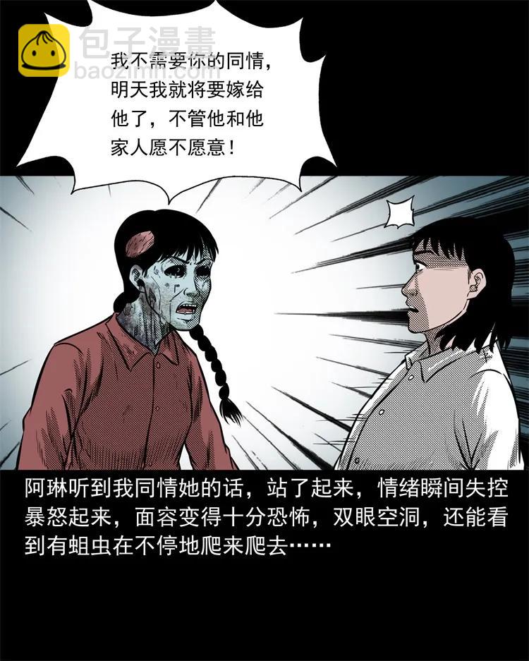 258 化妆尸(1/2)-第260话