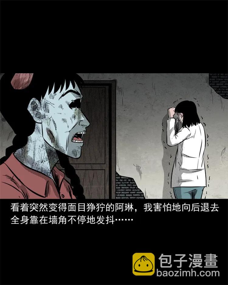 258 化妆尸(1/2)-第260话