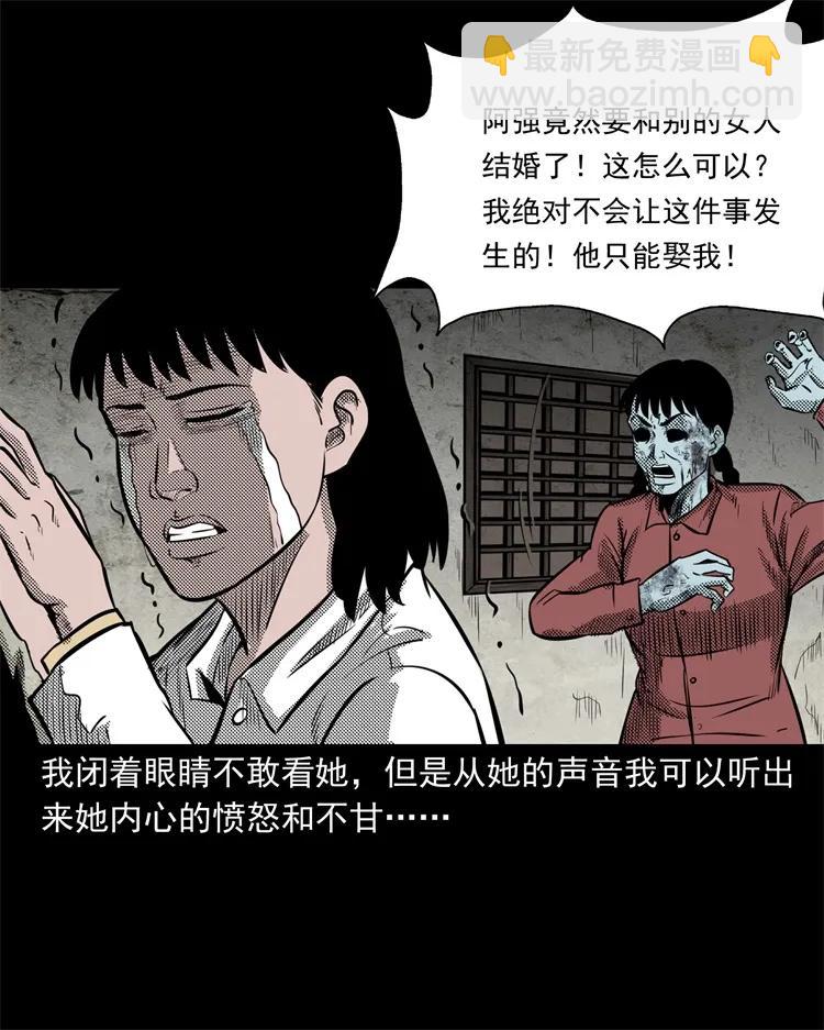 258 化妆尸(1/2)-第260话