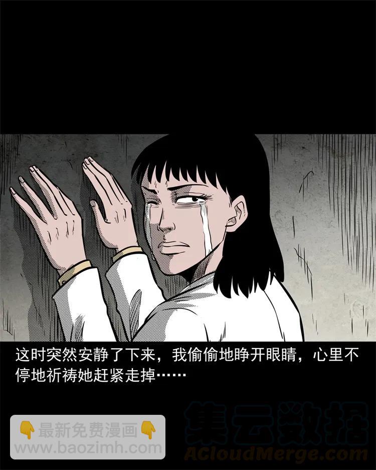 258 化妆尸(1/2)-第260话