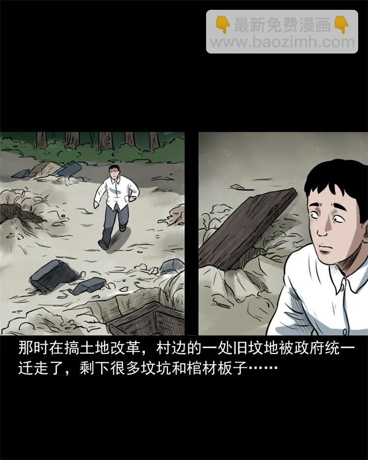 260 一块弹片-第262话