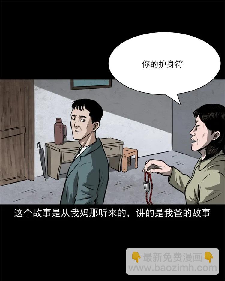 260 一块弹片-第262话