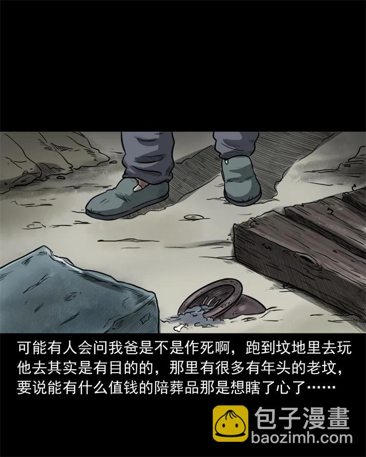 260 一块弹片-第262话