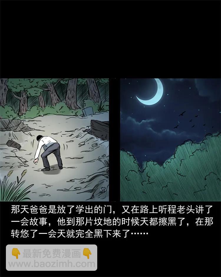 260 一块弹片-第262话