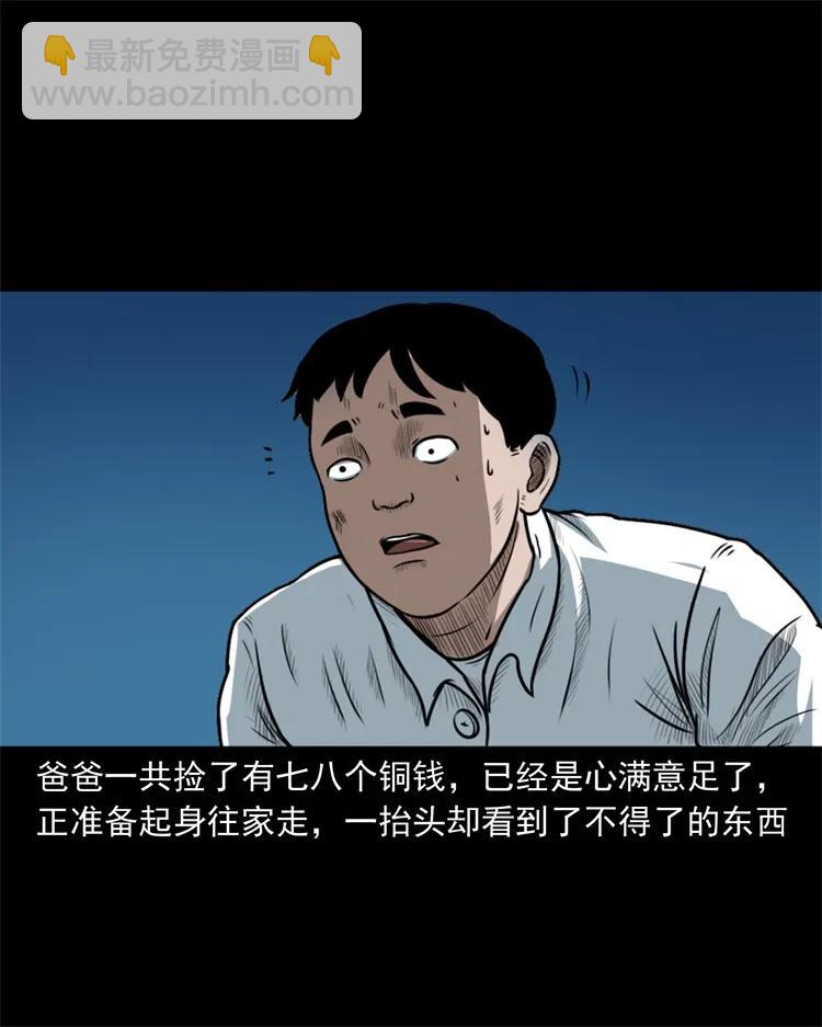 260 一块弹片-第262话