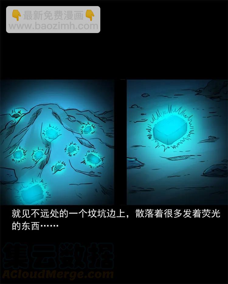 260 一块弹片-第262话