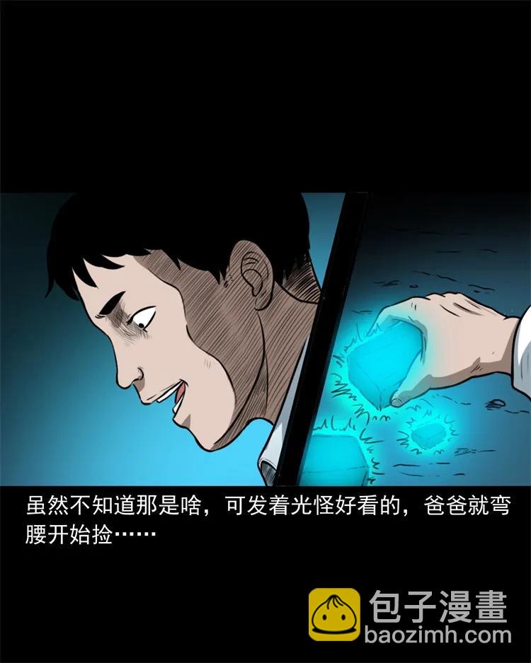 260 一块弹片-第262话