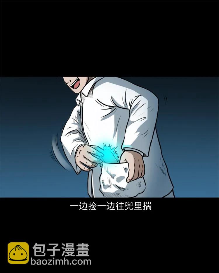 260 一块弹片-第262话