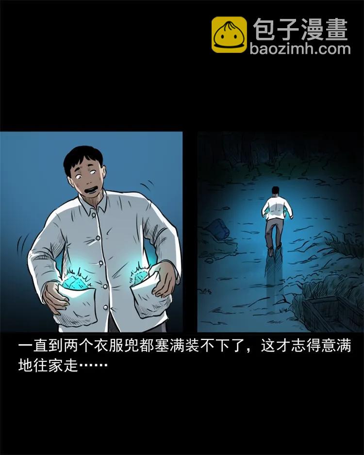 260 一块弹片-第262话