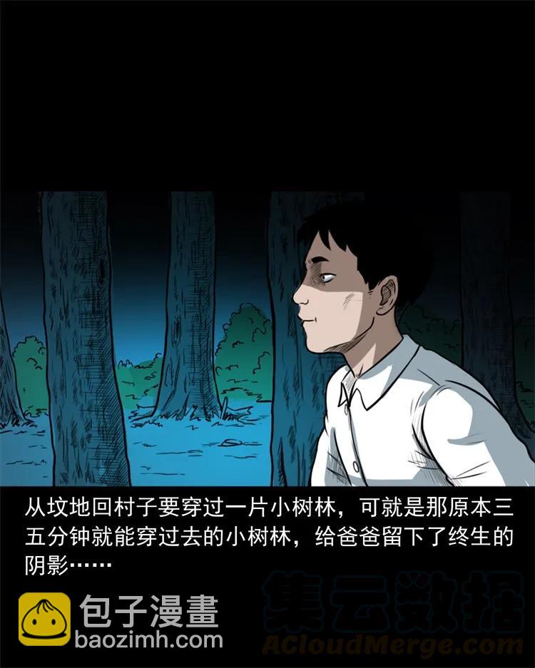 260 一块弹片-第262话