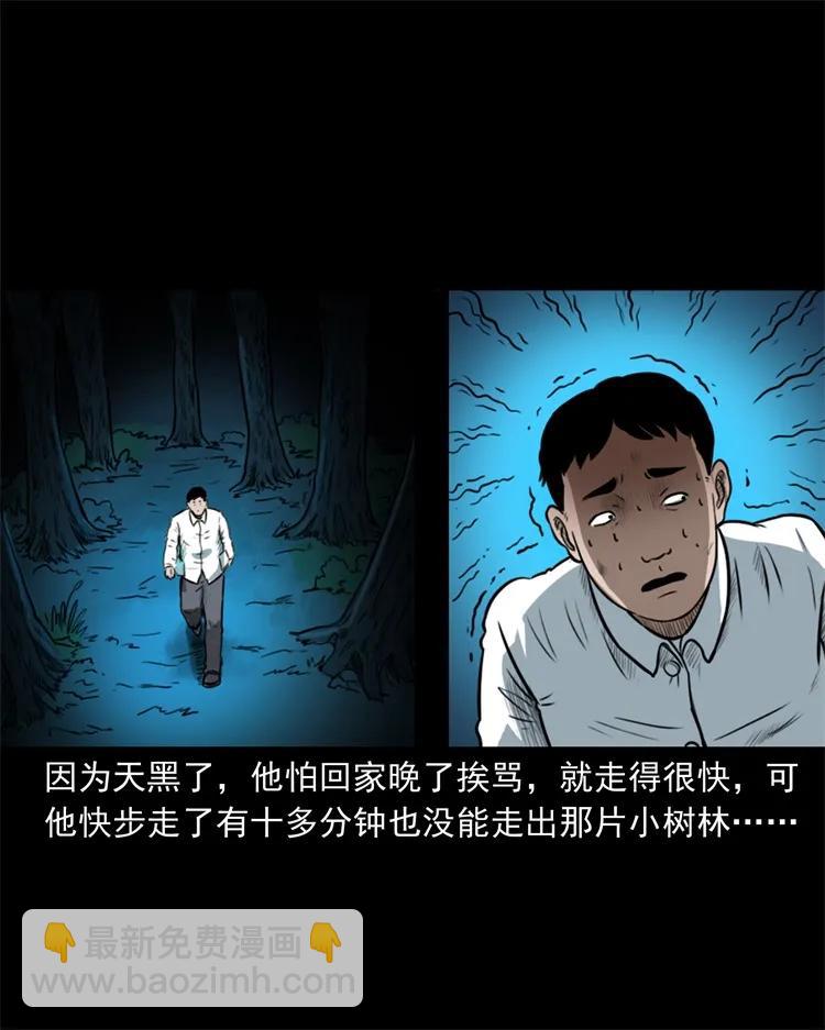 260 一块弹片-第262话