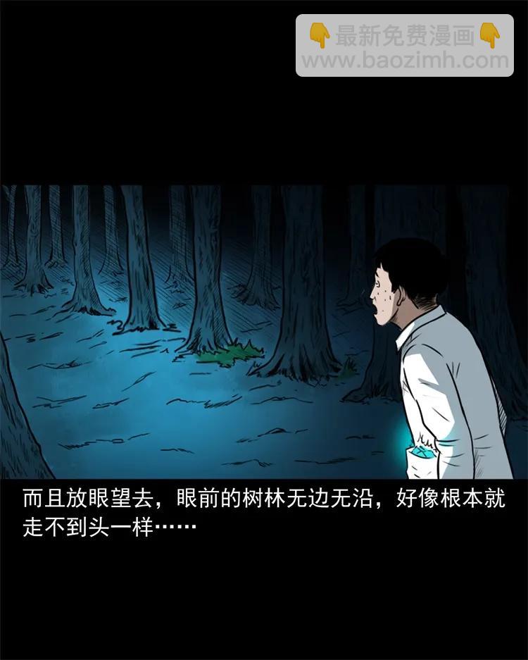 260 一块弹片-第262话