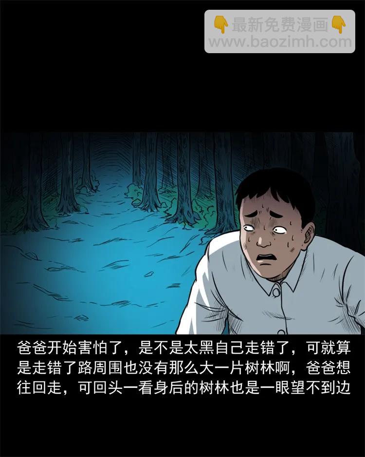 260 一块弹片-第262话