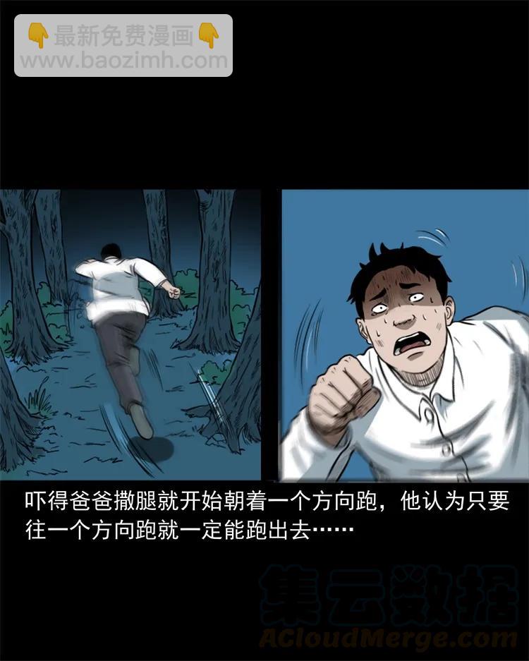 260 一块弹片-第262话