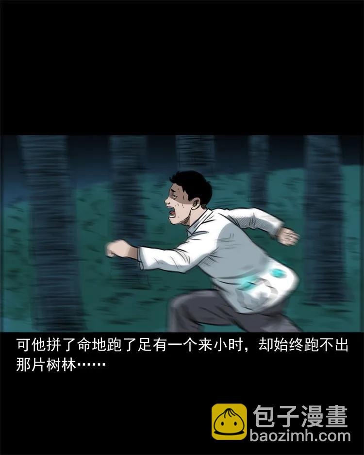 260 一块弹片-第262话