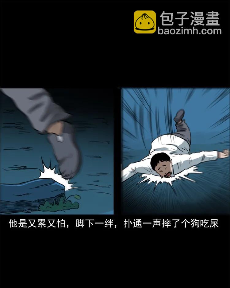 260 一块弹片-第262话