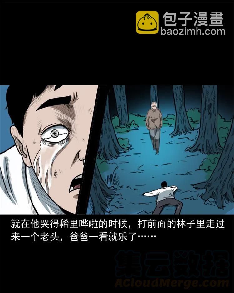 260 一块弹片-第262话