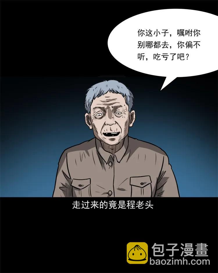 260 一块弹片-第262话