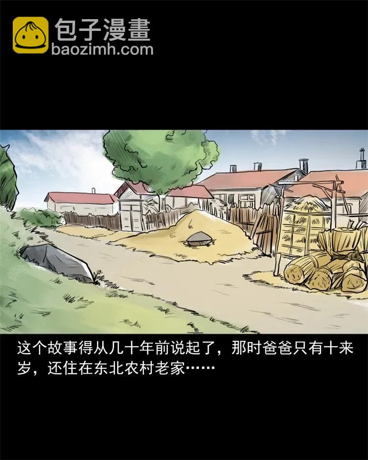 260 一块弹片-第262话