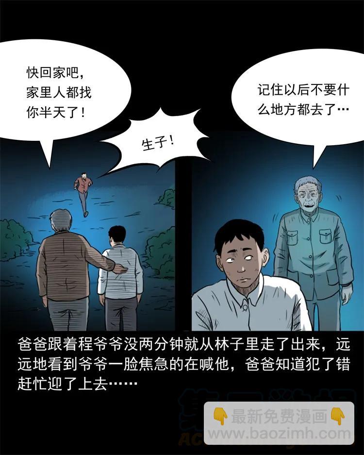 260 一块弹片-第262话