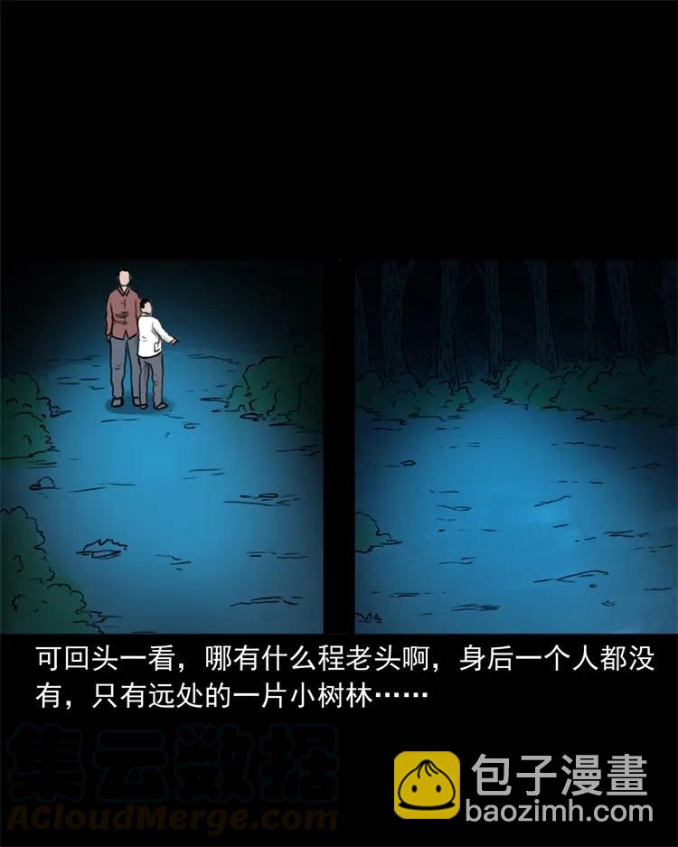 260 一块弹片-第262话