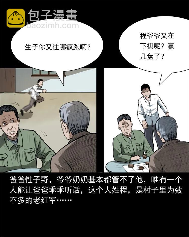 260 一块弹片-第262话