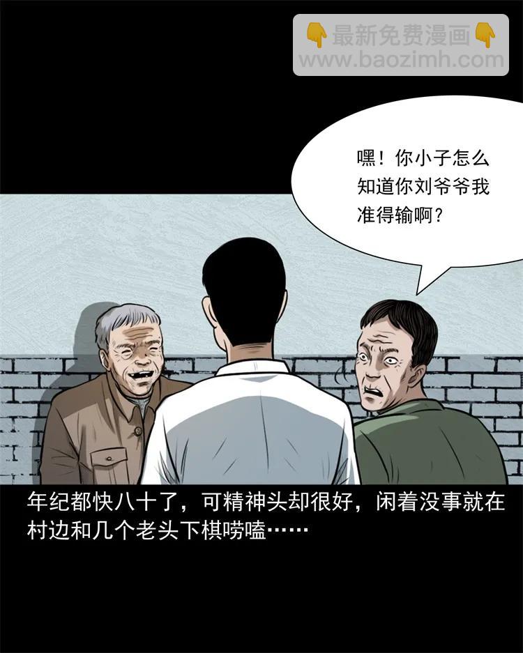 260 一块弹片-第262话