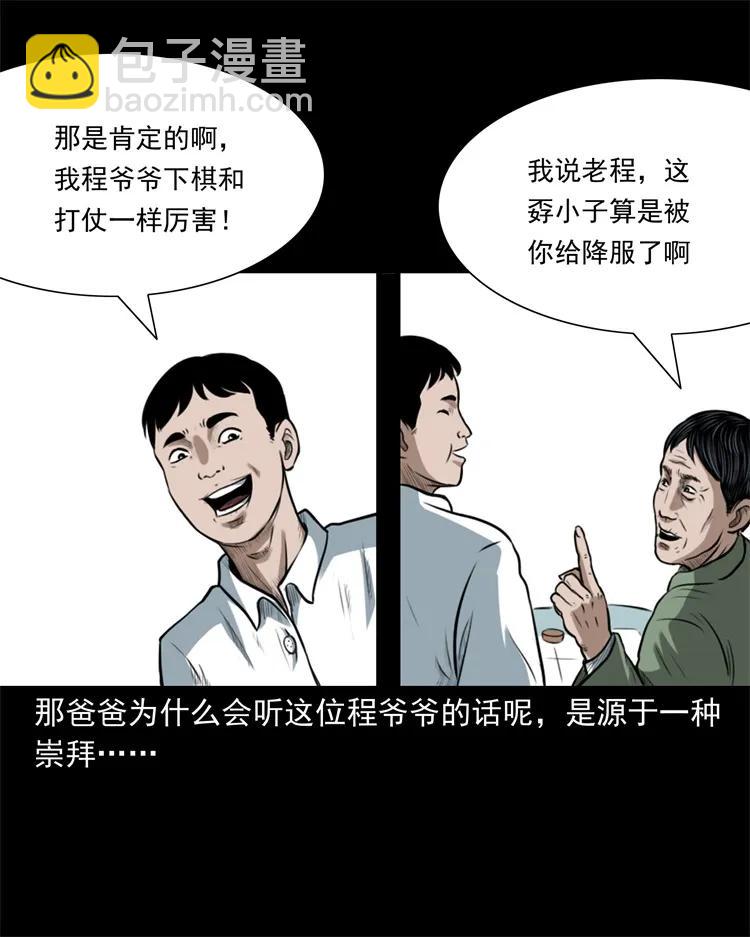 260 一块弹片-第262话