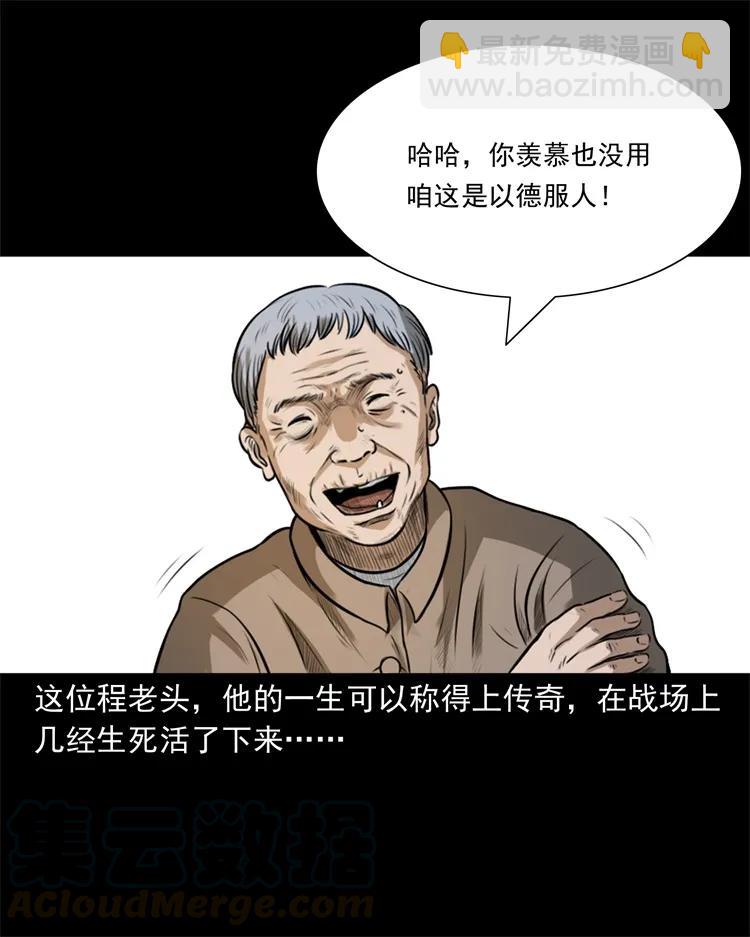 260 一块弹片-第262话