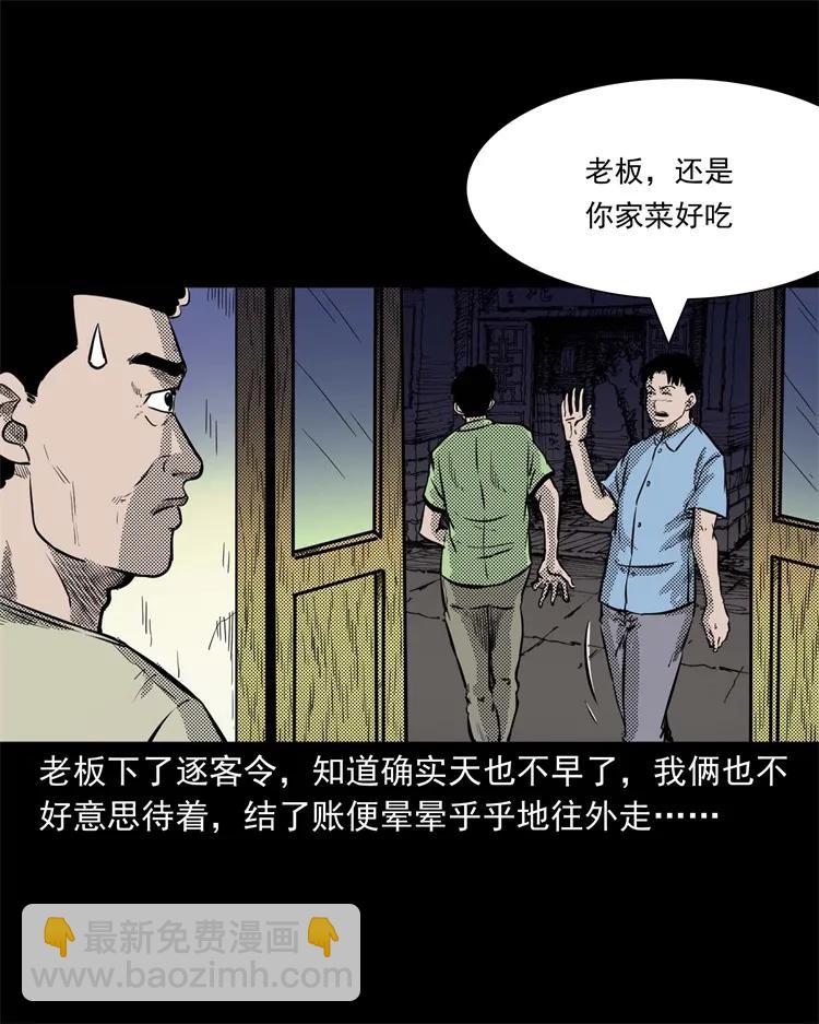 262 鬼剃头(1/2)-第264话
