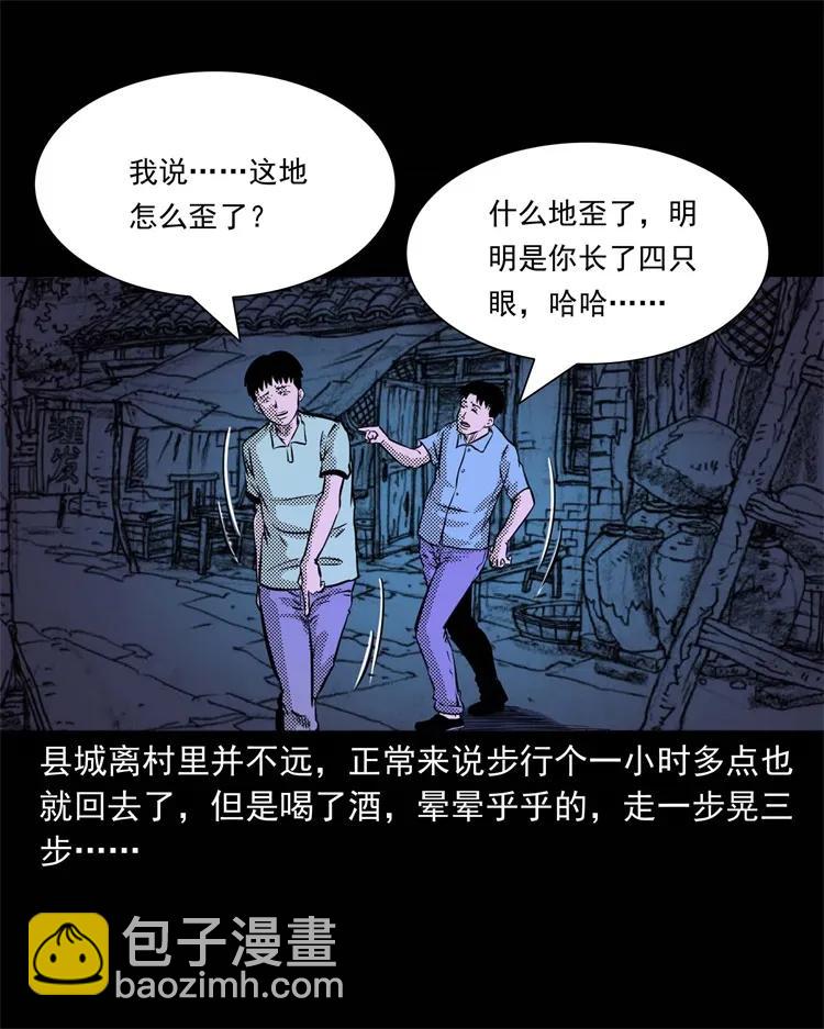 262 鬼剃头(1/2)-第264话