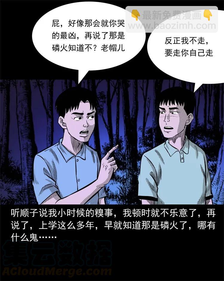 262 鬼剃头(1/2)-第264话