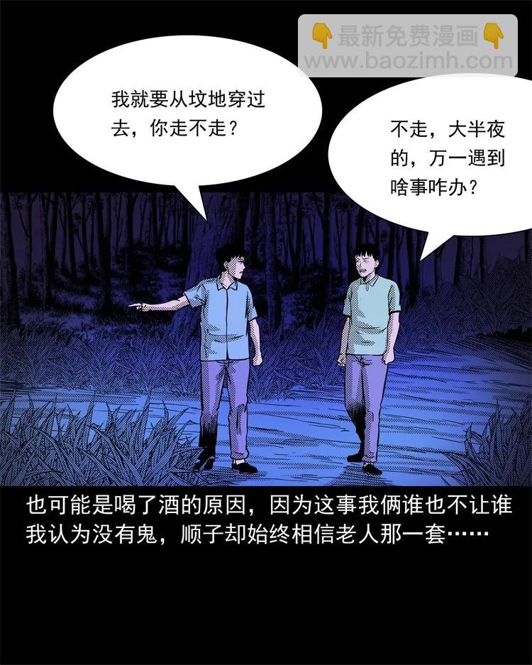 262 鬼剃头(1/2)-第264话
