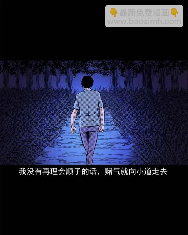 262 鬼剃头(1/2)-第264话