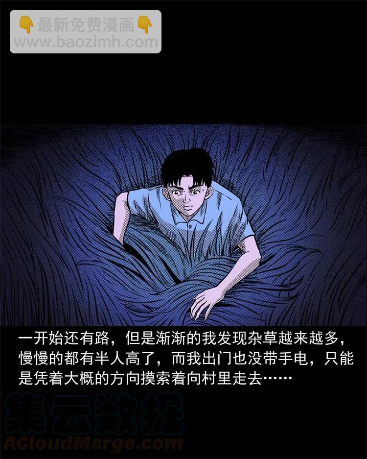 262 鬼剃头(1/2)-第264话