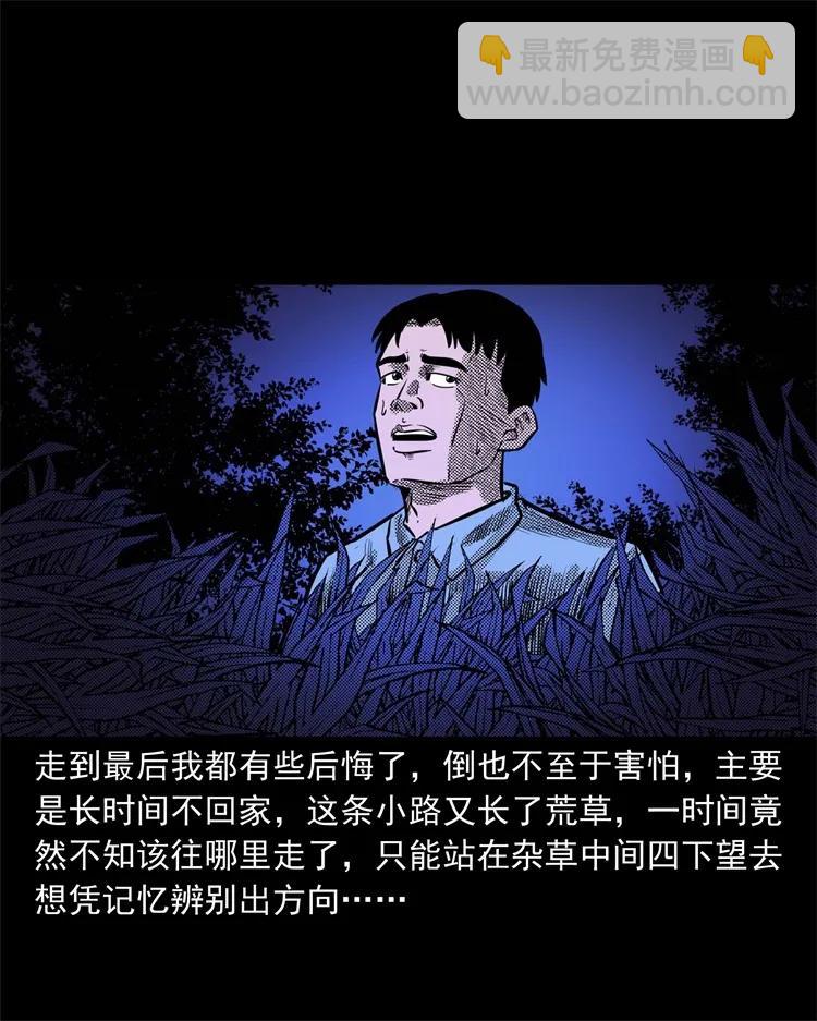 262 鬼剃头(1/2)-第264话