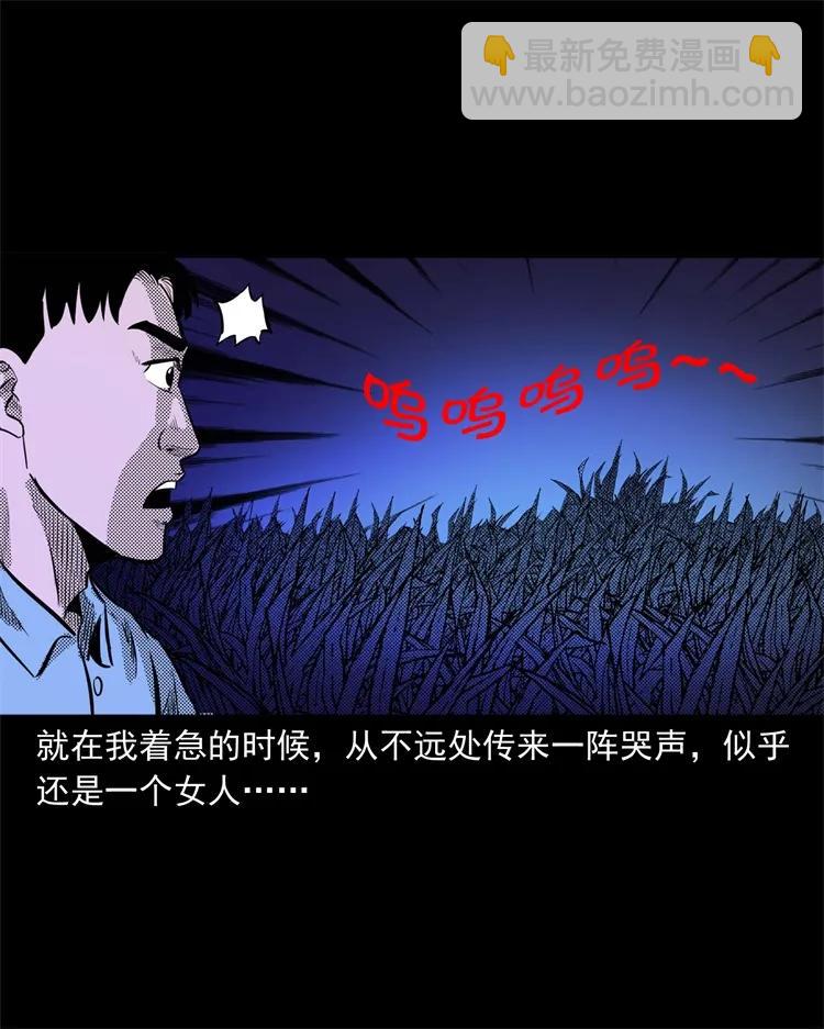 262 鬼剃头(1/2)-第264话
