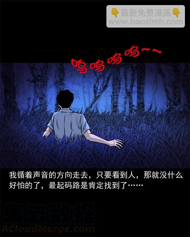 262 鬼剃头(1/2)-第264话