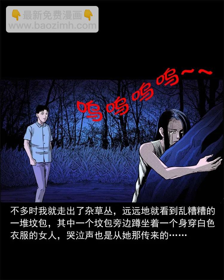 262 鬼剃头(1/2)-第264话