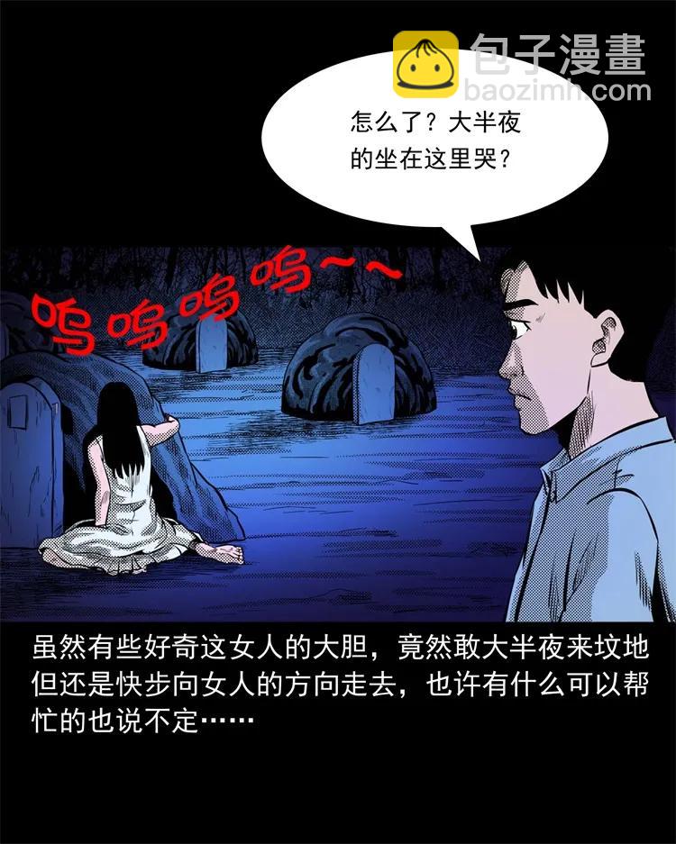 262 鬼剃头(1/2)-第264话