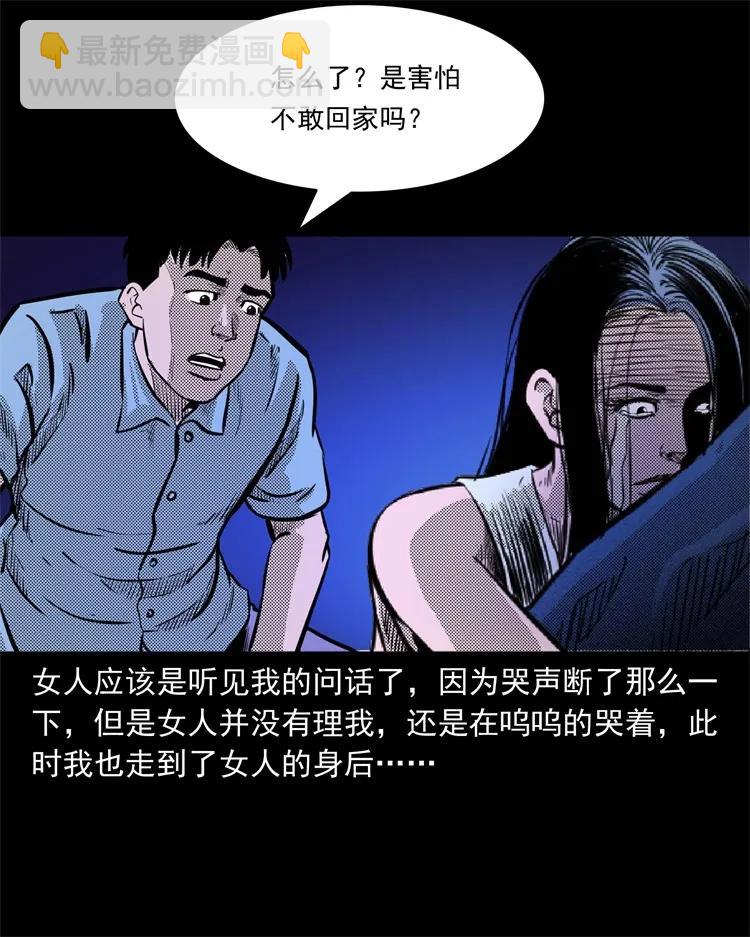 262 鬼剃头(1/2)-第264话