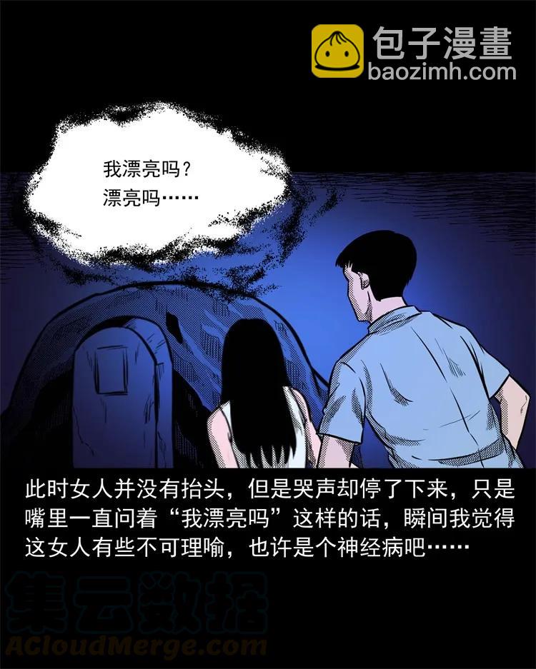 262 鬼剃头(1/2)-第264话
