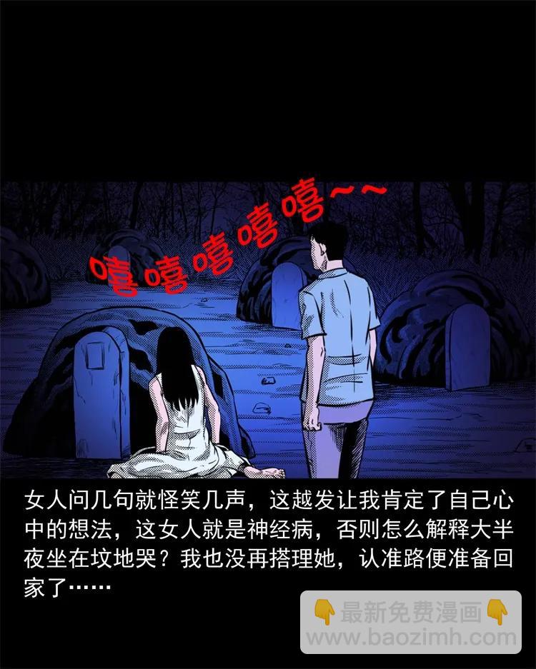 262 鬼剃头(1/2)-第264话