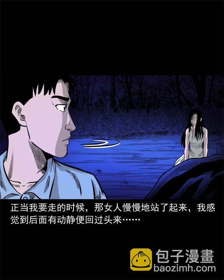 262 鬼剃头(1/2)-第264话