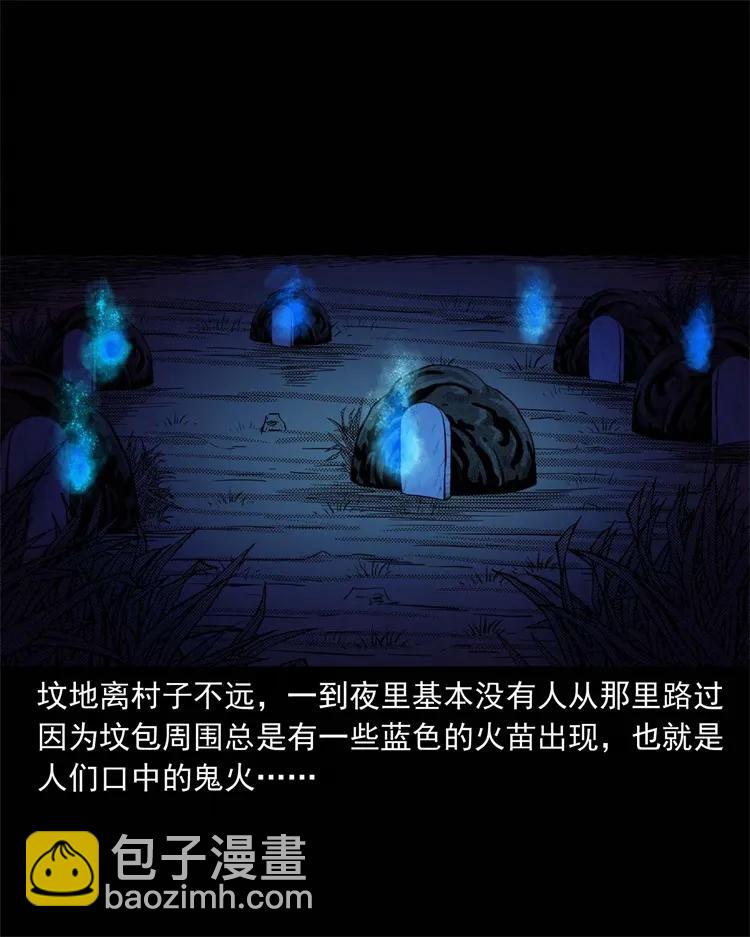 262 鬼剃头(1/2)-第264话